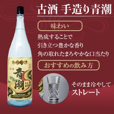 青潮味比べセット 各1800ml×3種　DSR-312