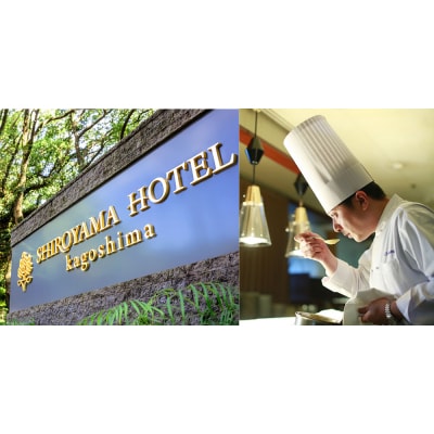 SHIROYAMA HOTEL kagoshima オリジナルスープ2種各3個 BS-225