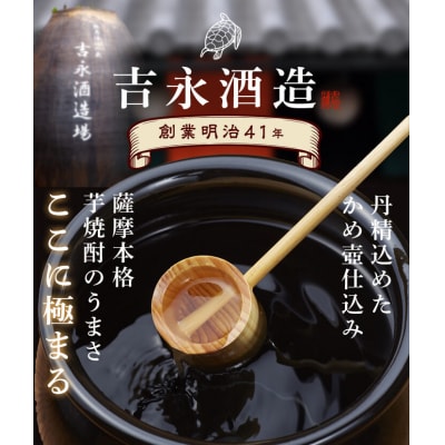 その名は甑州 1800ml 焼酎 甑島 芋焼酎　A-177