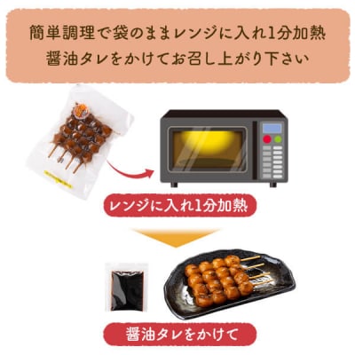 薩摩川内名物ちんこ団子×4袋 AS-2057