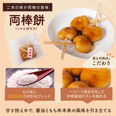しんこ団子郷土菓子セット#10　AS-828