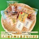 しんこ団子郷土菓子セット#8(しんこ団子5本×5、両棒餅6本、いこ餅5、かるかん4)AS-515