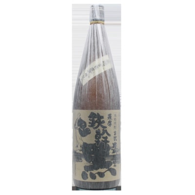 鉄幹・鉄幹黒  (1800ml×2本) 各1本 芋焼酎 25度 オガタマ酒造 BS-0114