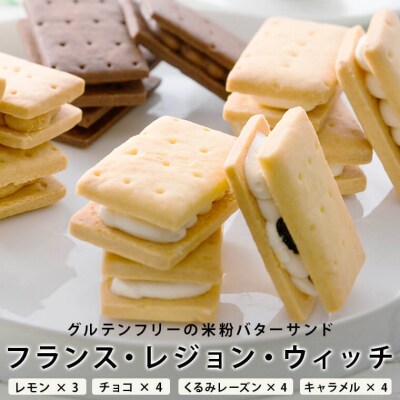 フランス・レジョン・ウィッチ AS-936