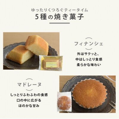 グルテンフリー米粉の焼き菓子詰合せ AS-1107