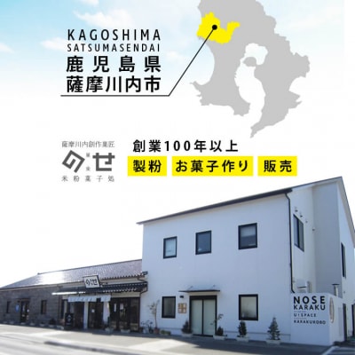 米粉ロールと米粉パンのセット 米粉 米粉ロールケーキ 米粉パン 薩摩川内市 AS-2238