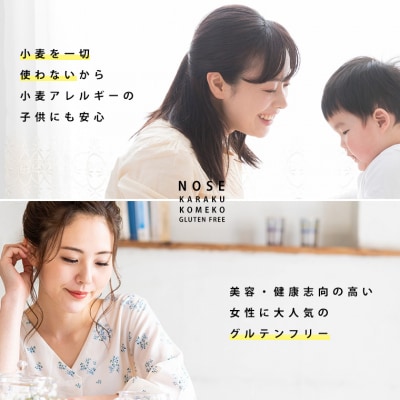 【グルテンフリー】米粉パン　のせ菓楽　ZS-654
