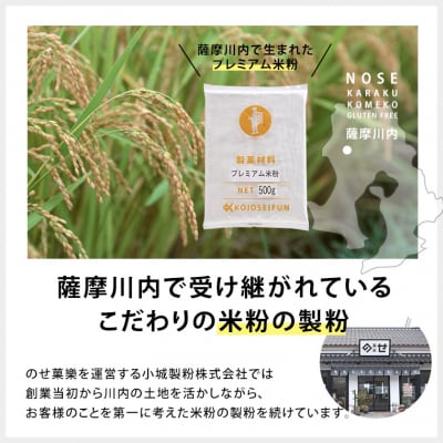 【グルテンフリー】米粉パン　のせ菓楽　ZS-654