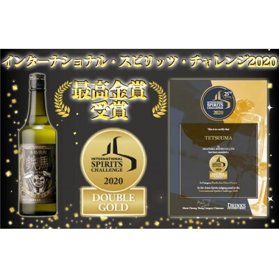 鉄馬 720ml オガタマ酒造 AS-148