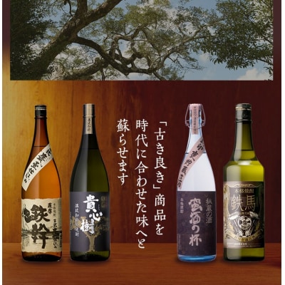 甕壺貯蔵古酒 蛮酒の杯 720ml 25度 オガタマ酒造 ZS-940