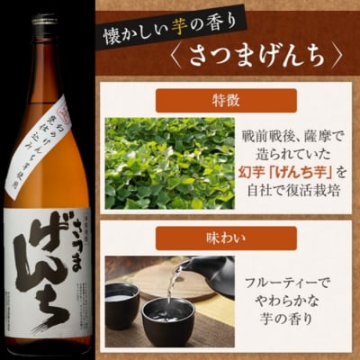 さつまげんち 1800ml 25度 オガタマ酒造 AS-446