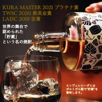 ENVELHECIDA(エンヴェレシーダ) 700ml 25度　ZS-945
