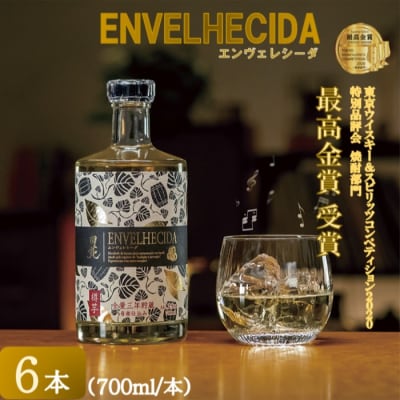 ENVELHECIDA(エンヴェレシーダ) 6本セット(700ml×6本) 25度　DSR-506
