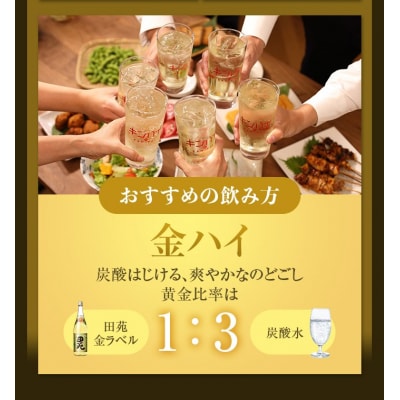 音楽仕込み 麦焼酎 田苑 金ラベル パック 1800ml 25度　AS-151