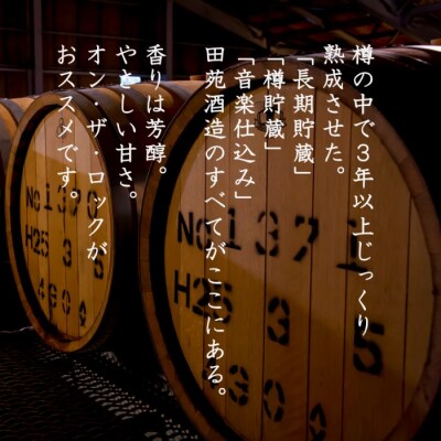 長期貯蔵 麦焼酎 田苑 ゴールド 720ml 6本セット 25度　CS-401