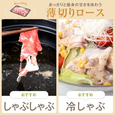 かごしま黒豚”ロース”の極みセット　IS-205