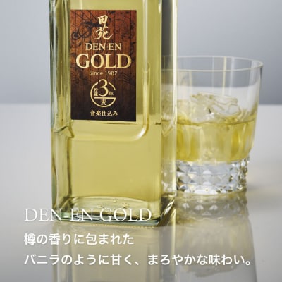 田苑 ゴールド&シルバー&ブラック 麦焼酎 飲み比べセット 25度 田苑酒造 AS-921