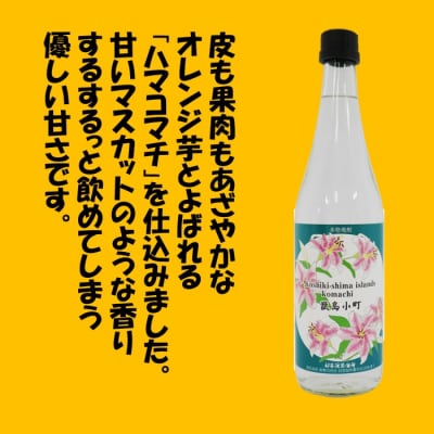 甑島小町・Otome Tsubaki 飲み比べ セット 各720ml AS-528