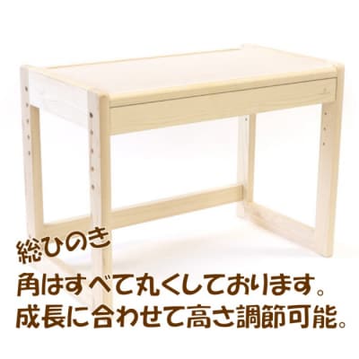薩摩川内市産ヒノキ IKONIH キッズデスク JS-408