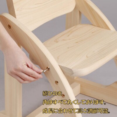 薩摩川内市産ヒノキ IKONIH キッズチェア HS-703