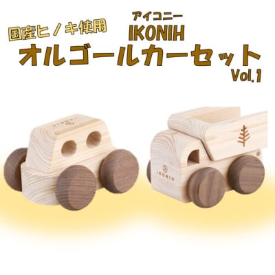 薩摩川内市産ヒノキ IKONIH オルゴールカー Vol.1 FS-408