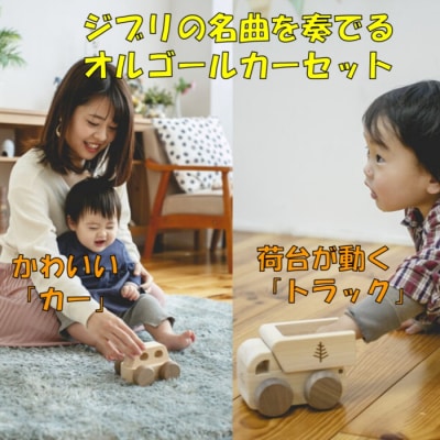 薩摩川内市産ヒノキ IKONIH オルゴールカー Vol.3 JS-410