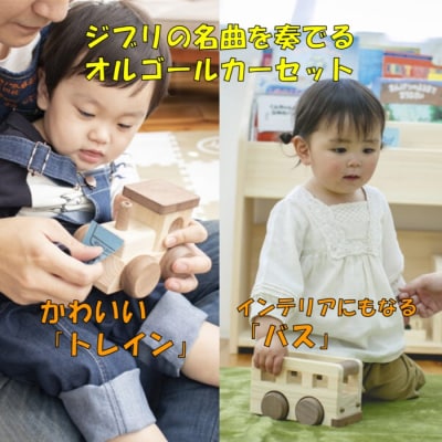 薩摩川内市産ヒノキ IKONIH オルゴールカー Vol.3 JS-410