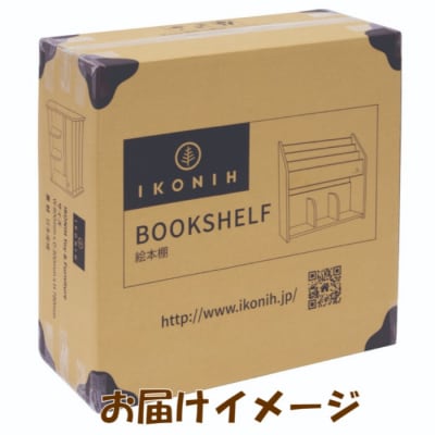 薩摩川内市産ヒノキ IKONIH 絵本棚 KS-801