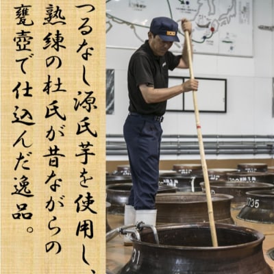 【鹿児島限定】つるなし源蔵6本組(1800ml×6本) FS-003