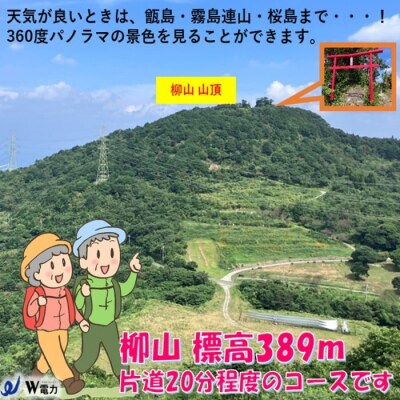 風車見学&柳山へのぼってみよう!!　ハイキングツアー(4名様まで) BS-027