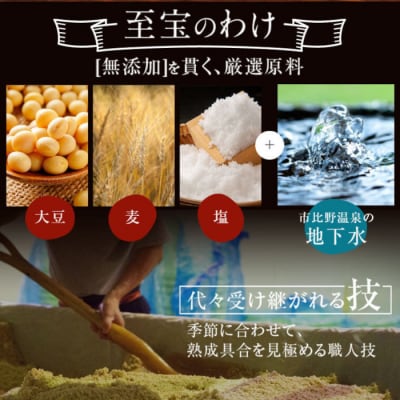 マルニ麦麹生みそ 計4kg AS-049