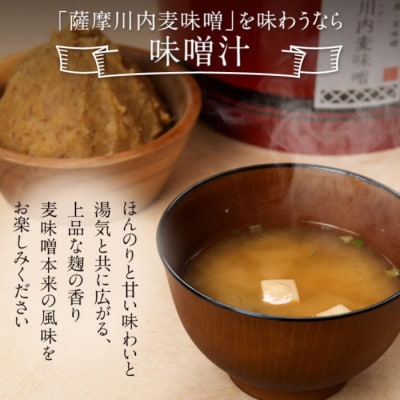 マルニ麦麹生みそ 計4kg AS-049