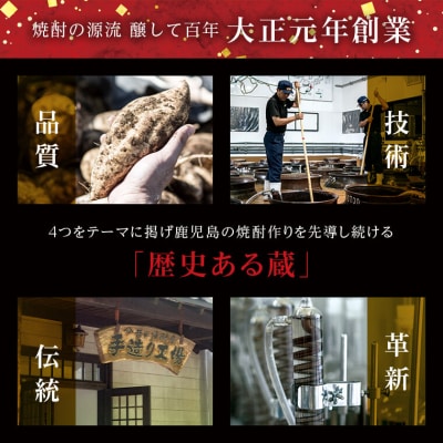 【先行受付】香り系の本格焼酎 「BEYOND GODAI」900ml×3本 AS-922
