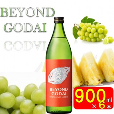 香り系の本格焼酎 「BEYOND GODAI」900ml×6本 CSR-705