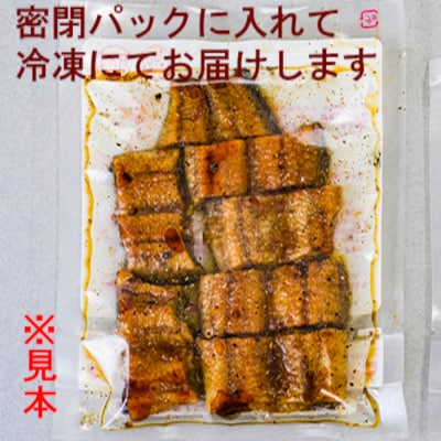 鹿児島県産うなぎの蒲焼(約130g)秘伝のタレ 山椒付き AS-076
