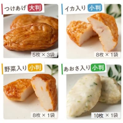 甑島の地魚つけあげ(さつまあげ)セット 4種41枚 ASR-2188