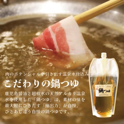 【黒豚肩ロース・黒豚バラ】しゃぶしゃぶ専門店SATSUMA温泉水のしゃぶしゃぶセットBS-368-3
