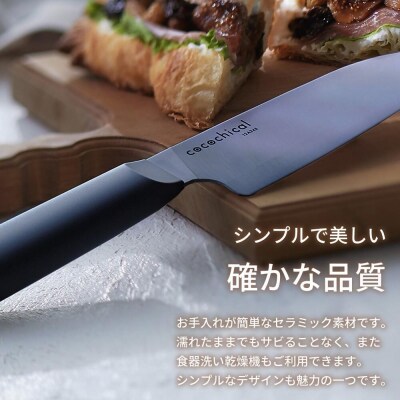 京セラ ココチカルシリーズ セラミックナイフ16cm 三徳包丁 黒 BS-514
