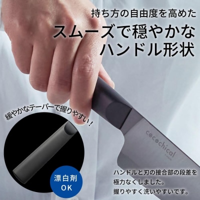 京セラ ココチカルシリーズ セラミックナイフ16cm 三徳包丁 黒 BS-514
