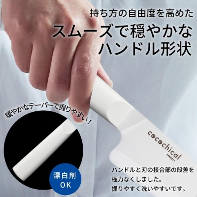 京セラココチカルシリーズ セラミックナイフ12.5cm ペティナイフ 白 日本製 包丁 BS-229