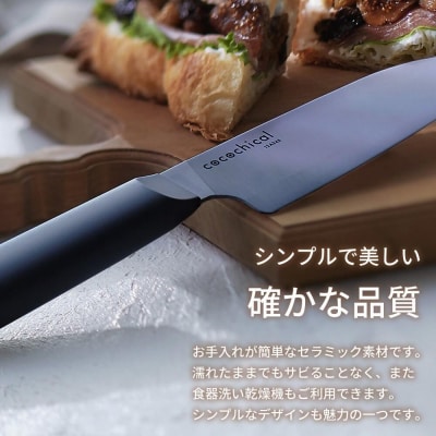 京セラ ココチカル セラミック ナイフ 黒 18cm と シャープナー 包丁 CSR-561