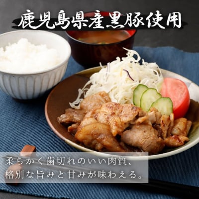 鹿児島県産 黒豚うで肉の味噌漬け5袋 合計1.4kg AS-098