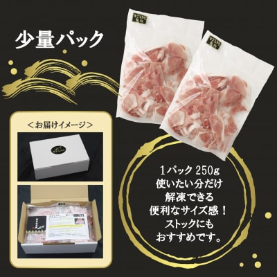 鹿児島県産 黒豚 切り落とし 2kg(250g×8パック)  鹿児島 豚肉 小分け ASR-2165