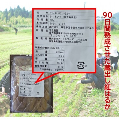 鹿児島県産 しっとり系干し芋 紅はるか 2㎏ 吉永農園 CSR-214