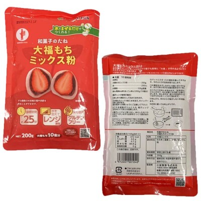 【グルテンフリー】だいふくミックス粉　20袋  BS-3126