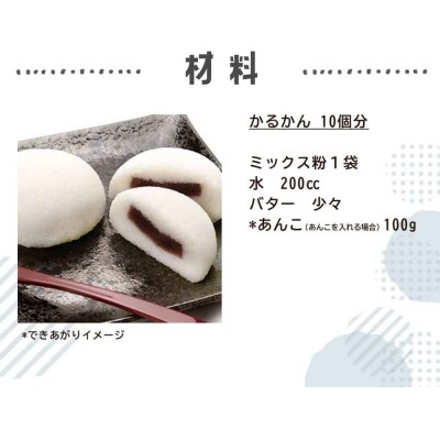 【3ヶ月定期便】【グルテンフリー】かるかんミックス粉 合計9袋(3袋×3回) AS-560