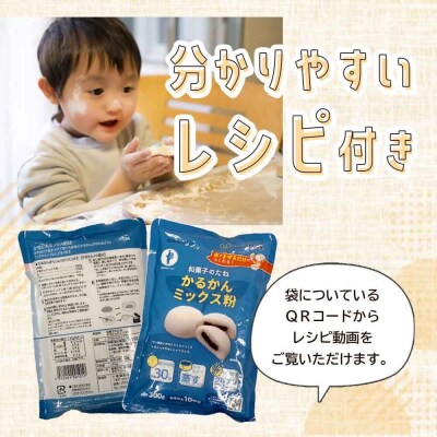 【グルテンフリー】かるかんミックス粉 20袋  CS-575