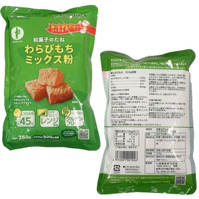 【グルテンフリー】わらびもちミックス粉　20袋　BS-143