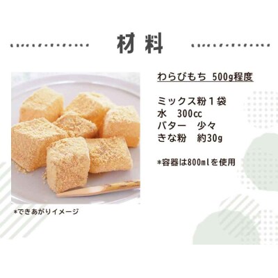 【3ヶ月定期便】【グルテンフリー】わらびもちミックス粉　合計9袋(3袋×3回)　AS-0119
