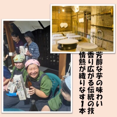 情熱家の焼酎 芋焼酎 鹿児島県産 AS-0108